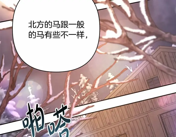 《反正是欧风小甜漫》第25话 新的试炼即将开始图36