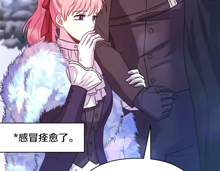 《反正是欧风小甜漫》第25话 新的试炼即将开始图41