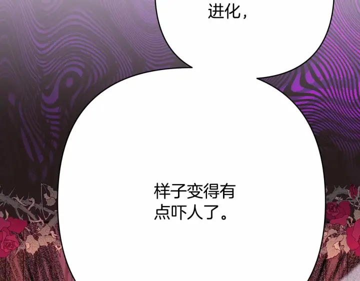 《反正是欧风小甜漫》第25话 新的试炼即将开始图45