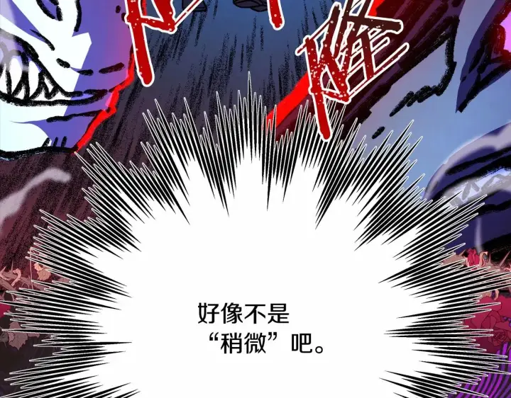 《反正是欧风小甜漫》第25话 新的试炼即将开始图48