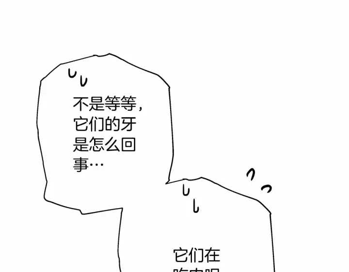 《反正是欧风小甜漫》第25话 新的试炼即将开始图53