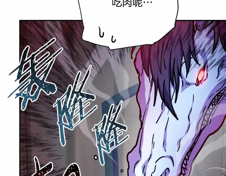 《反正是欧风小甜漫》第25话 新的试炼即将开始图54