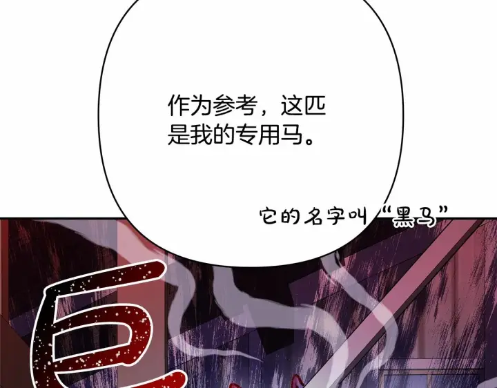 《反正是欧风小甜漫》第25话 新的试炼即将开始图60
