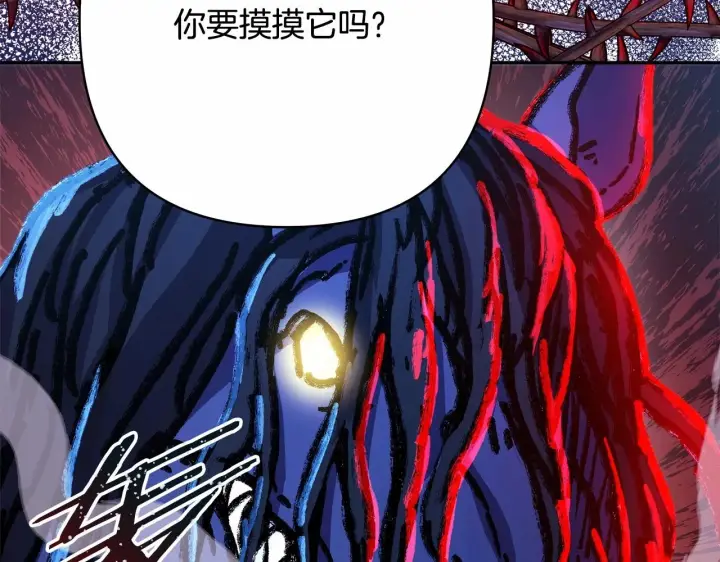 《反正是欧风小甜漫》第25话 新的试炼即将开始图68