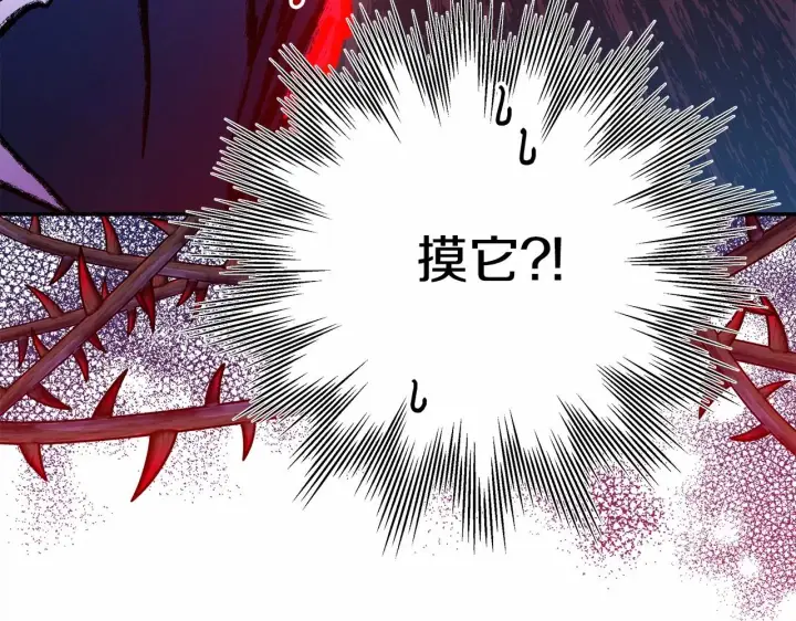 《反正是欧风小甜漫》第25话 新的试炼即将开始图70