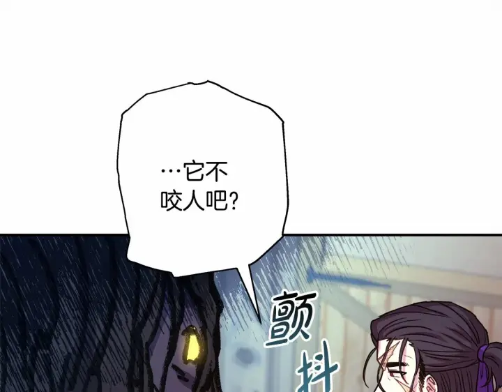 《反正是欧风小甜漫》第25话 新的试炼即将开始图72