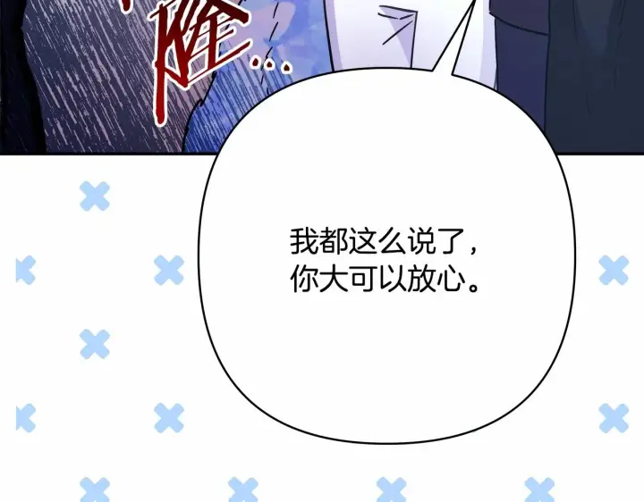 《反正是欧风小甜漫》第25话 新的试炼即将开始图74