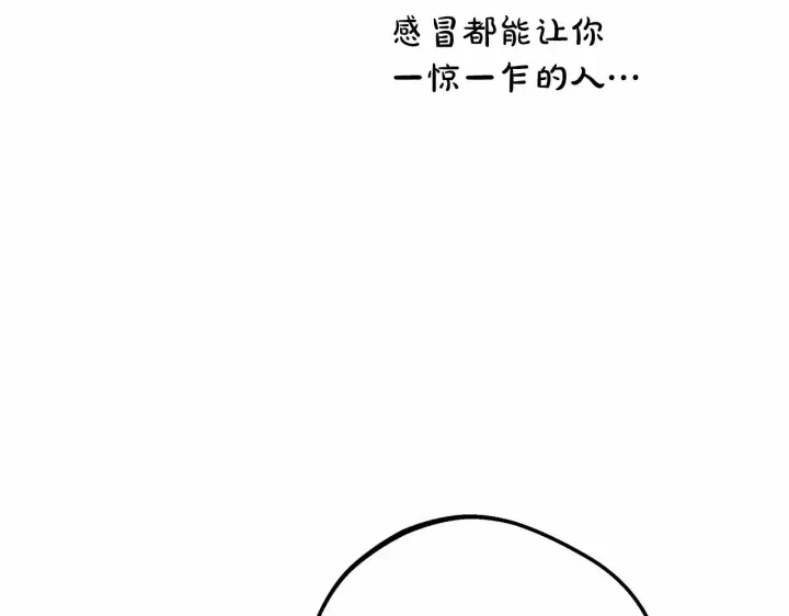 《反正是欧风小甜漫》第25话 新的试炼即将开始图76