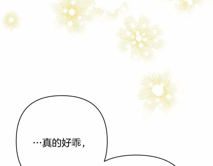 《反正是欧风小甜漫》第25话 新的试炼即将开始图82