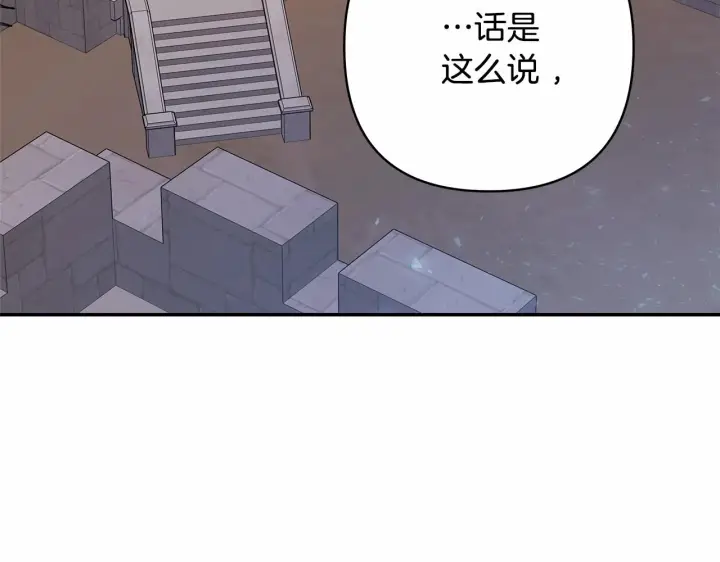 《反正是欧风小甜漫》第25话 新的试炼即将开始图91