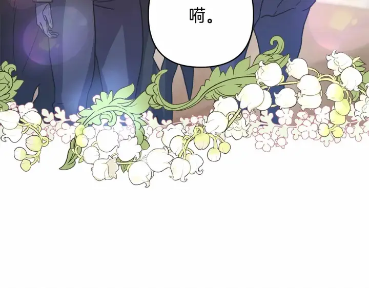 《反正是欧风小甜漫》第25话 新的试炼即将开始图95