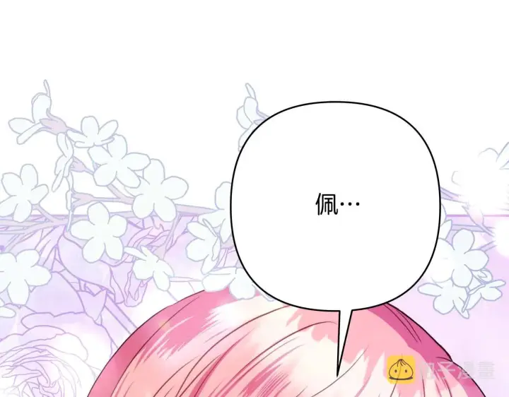 《反正是欧风小甜漫》第26话 嫉妒的对象图159