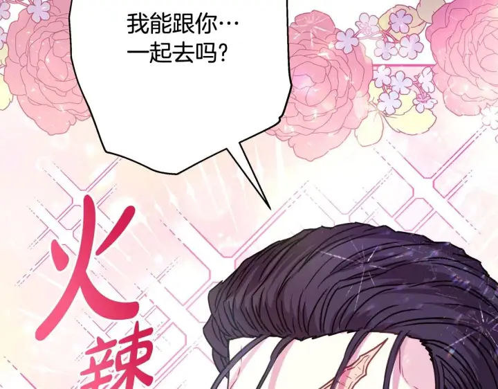 《反正是欧风小甜漫》第26话 嫉妒的对象图175