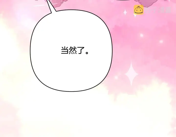 《反正是欧风小甜漫》第26话 嫉妒的对象图178