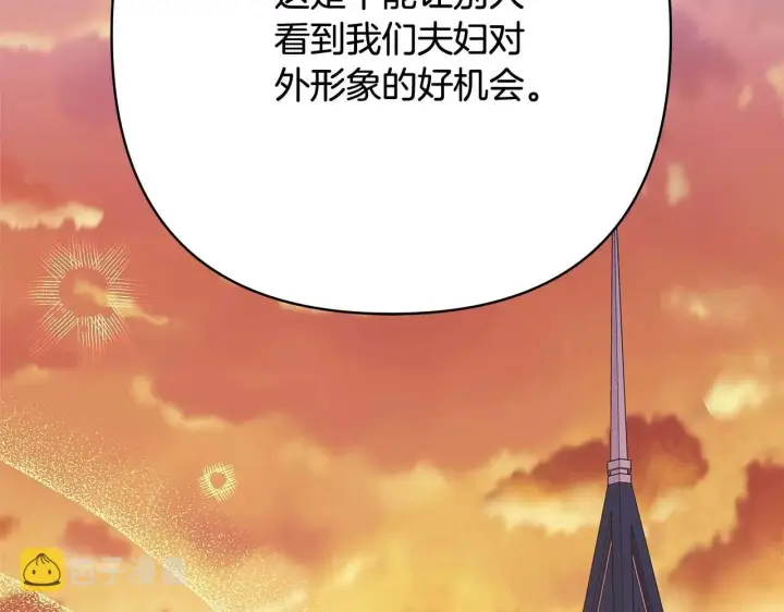《反正是欧风小甜漫》第26话 嫉妒的对象图183