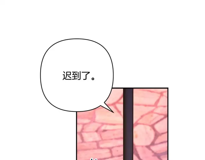 《反正是欧风小甜漫》第26话 嫉妒的对象图187