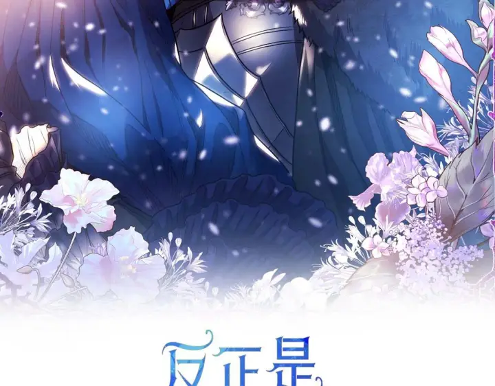 《反正是欧风小甜漫》第26话 嫉妒的对象图2
