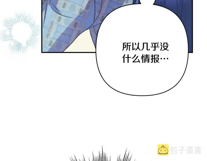 《反正是欧风小甜漫》第26话 嫉妒的对象图206