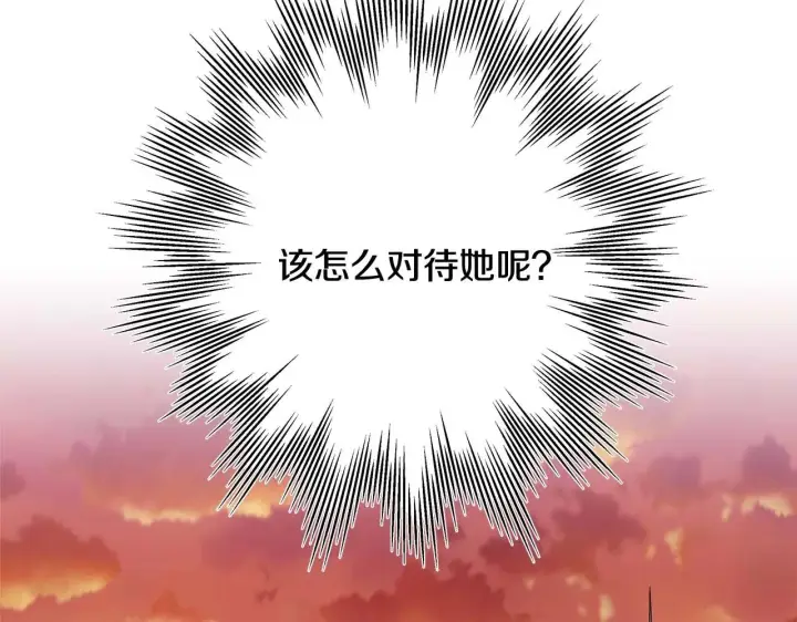 《反正是欧风小甜漫》第26话 嫉妒的对象图207