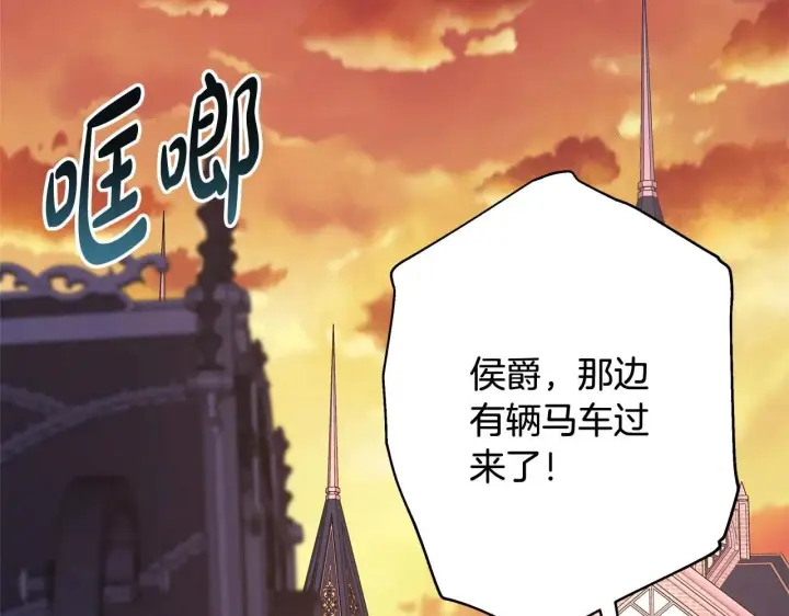 《反正是欧风小甜漫》第26话 嫉妒的对象图208