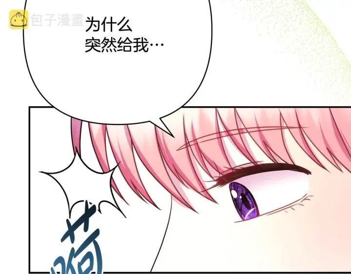 《反正是欧风小甜漫》第26话 嫉妒的对象图21