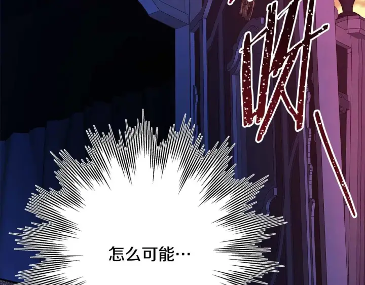 《反正是欧风小甜漫》第26话 嫉妒的对象图224