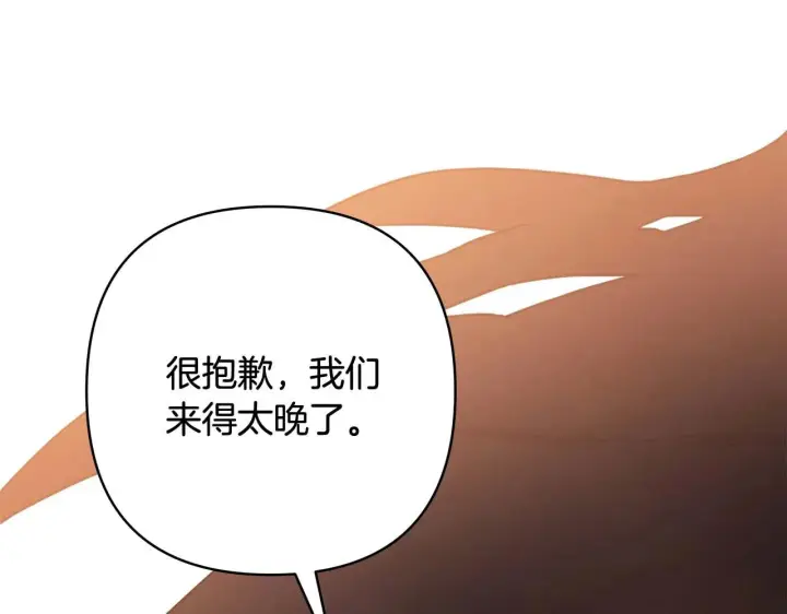 《反正是欧风小甜漫》第26话 嫉妒的对象图236