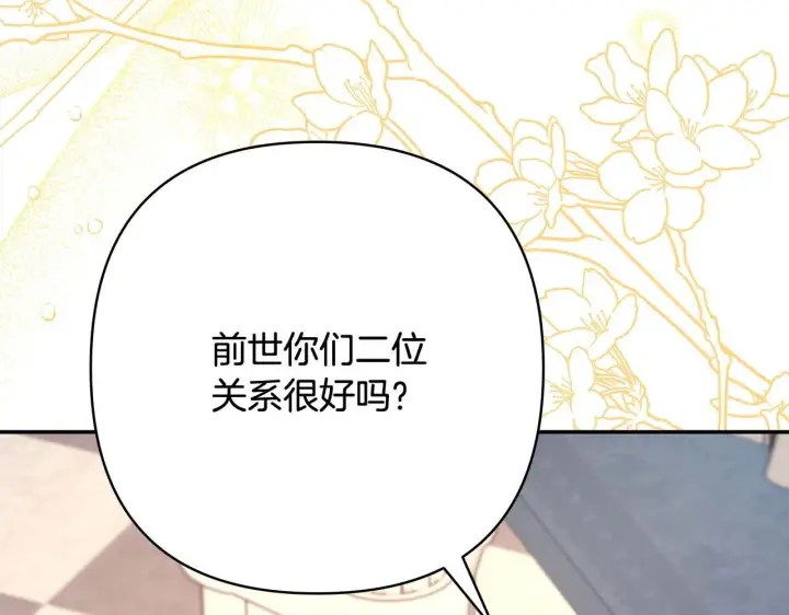 《反正是欧风小甜漫》第26话 嫉妒的对象图36