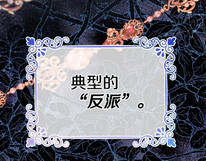 《反正是欧风小甜漫》第26话 嫉妒的对象图44