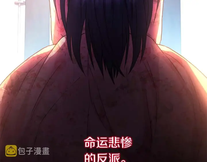 《反正是欧风小甜漫》第26话 嫉妒的对象图56