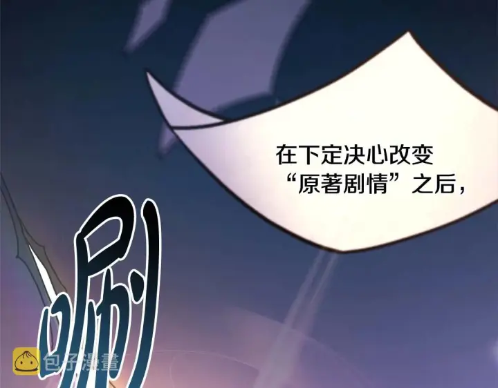 《反正是欧风小甜漫》第26话 嫉妒的对象图59