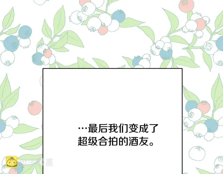 《反正是欧风小甜漫》第26话 嫉妒的对象图71