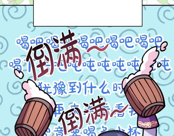 《反正是欧风小甜漫》第26话 嫉妒的对象图72