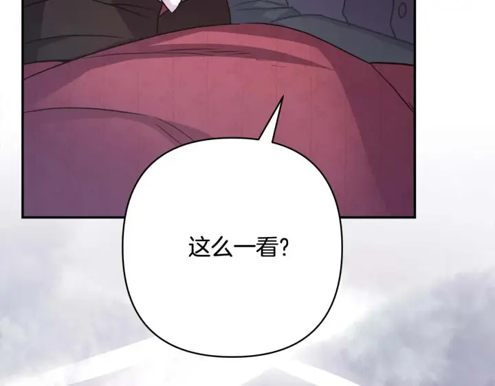 《反正是欧风小甜漫》第26话 嫉妒的对象图82