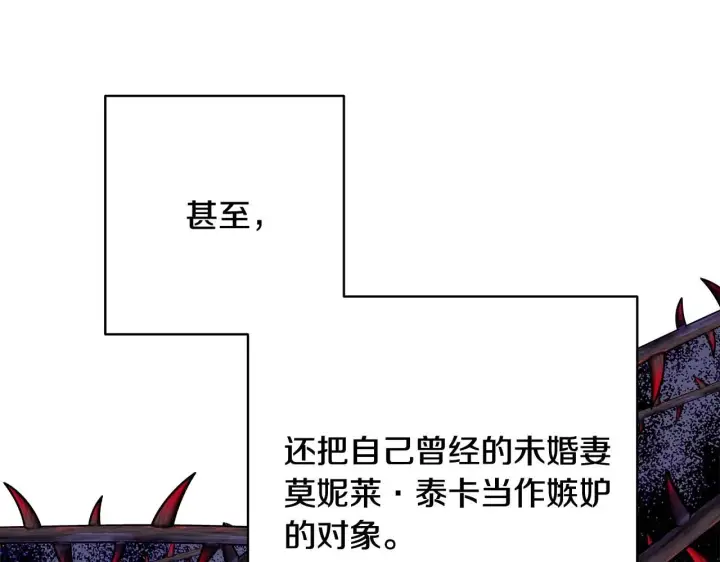 《反正是欧风小甜漫》第26话 嫉妒的对象图95