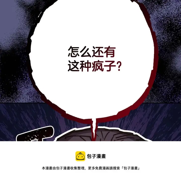 《反正是欧风小甜漫》第26话 嫉妒的对象图99