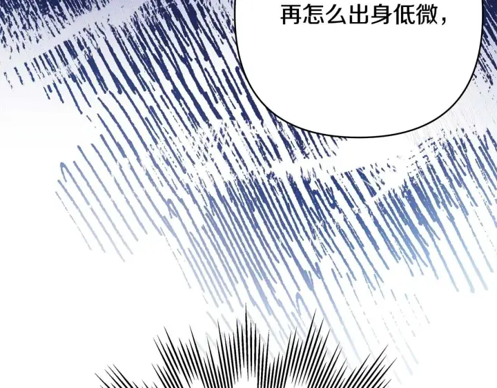 《反正是欧风小甜漫》第27话 可爱的丈夫图11