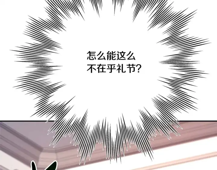 《反正是欧风小甜漫》第27话 可爱的丈夫图12