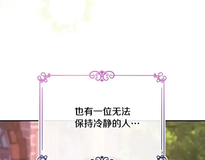 《反正是欧风小甜漫》第27话 可爱的丈夫图121