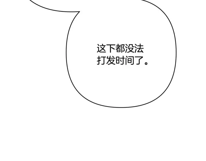 《反正是欧风小甜漫》第27话 可爱的丈夫图145