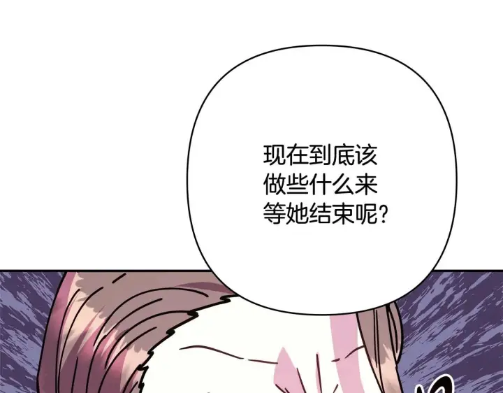《反正是欧风小甜漫》第27话 可爱的丈夫图146
