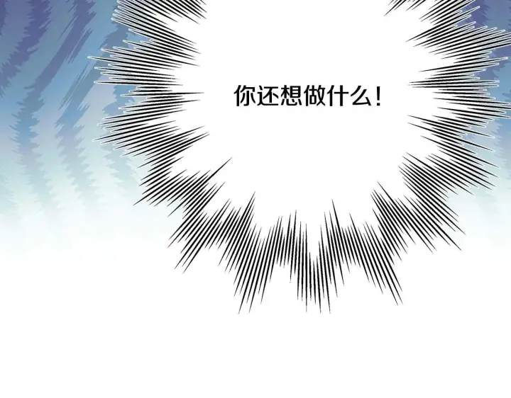 《反正是欧风小甜漫》第27话 可爱的丈夫图149