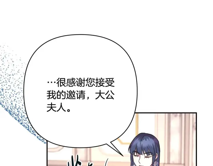 《反正是欧风小甜漫》第27话 可爱的丈夫图16