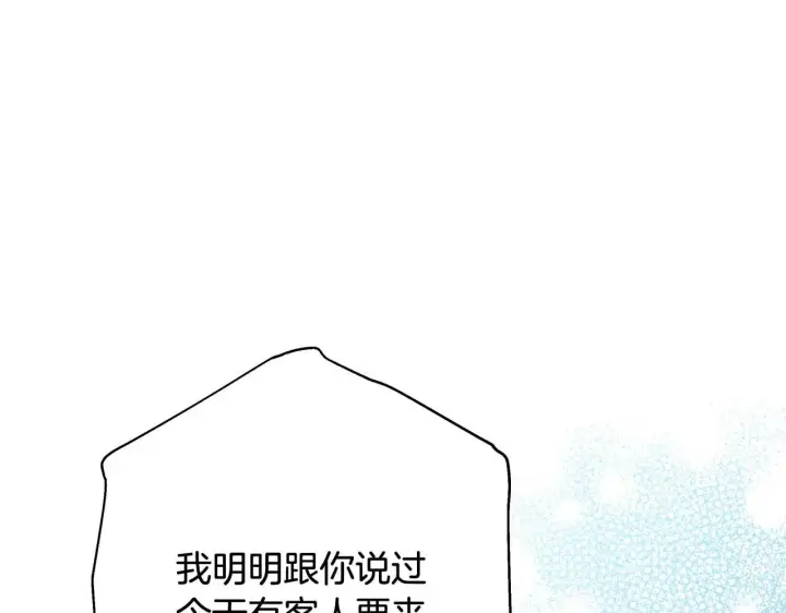《反正是欧风小甜漫》第27话 可爱的丈夫图162