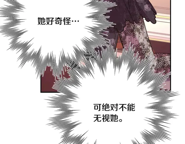《反正是欧风小甜漫》第27话 可爱的丈夫图18