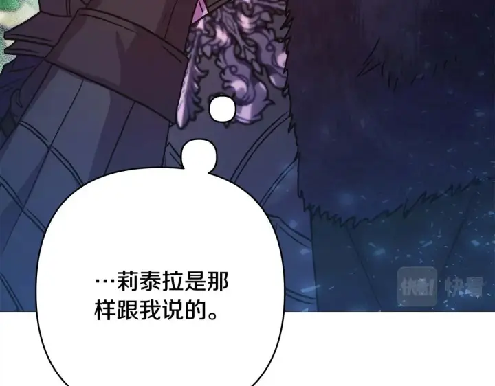 《反正是欧风小甜漫》第27话 可爱的丈夫图185