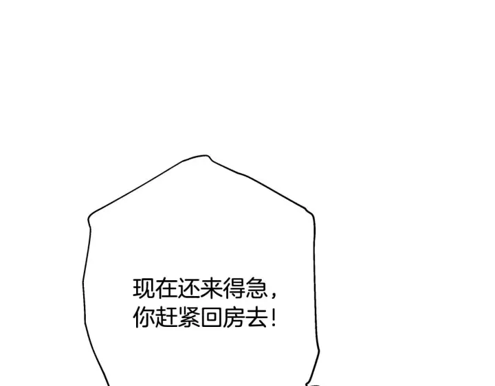 《反正是欧风小甜漫》第27话 可爱的丈夫图187