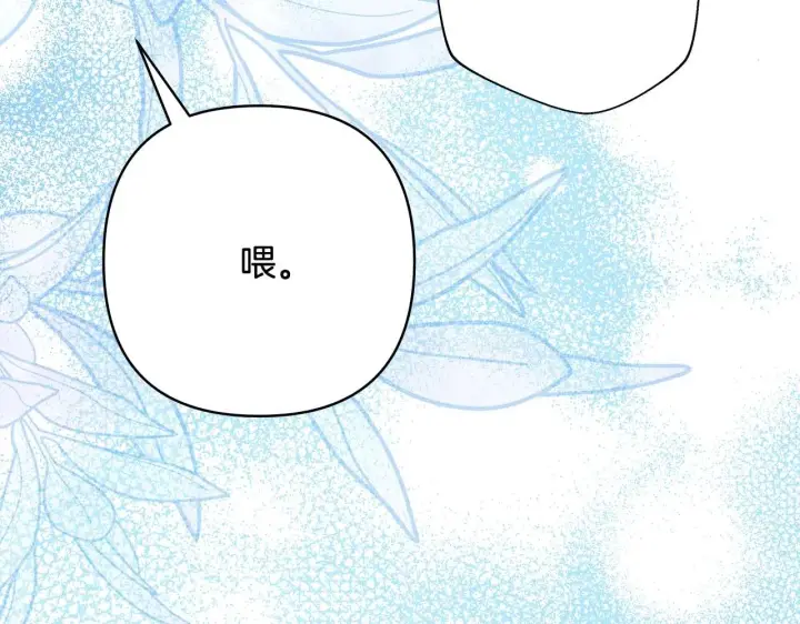 《反正是欧风小甜漫》第27话 可爱的丈夫图190