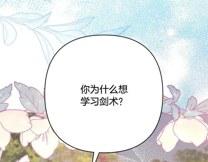 《反正是欧风小甜漫》第27话 可爱的丈夫图191