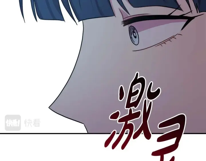《反正是欧风小甜漫》第27话 可爱的丈夫图251